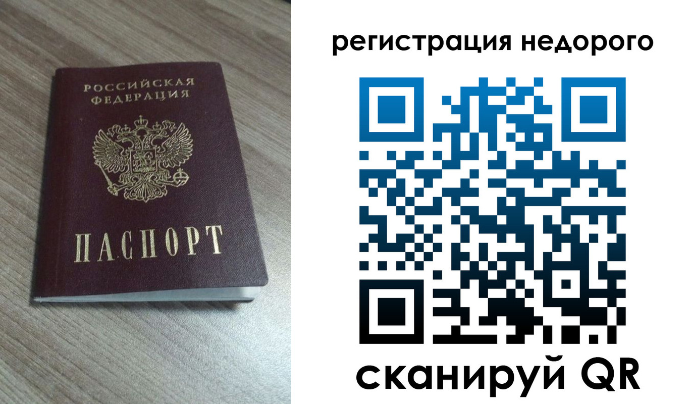 миграционный учет в Можайске