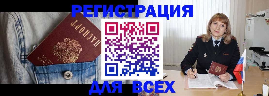 купить прописку в Можайске