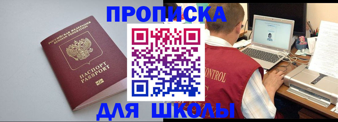 временная регистрация в Можайске