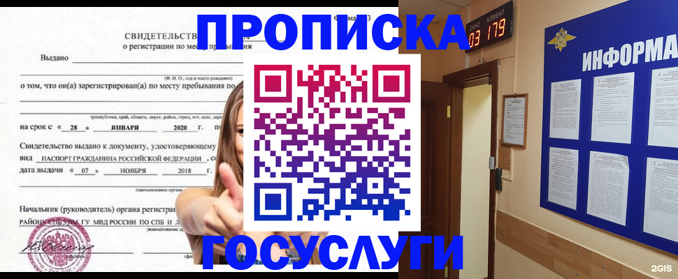 найти адрес прописки в Можайске