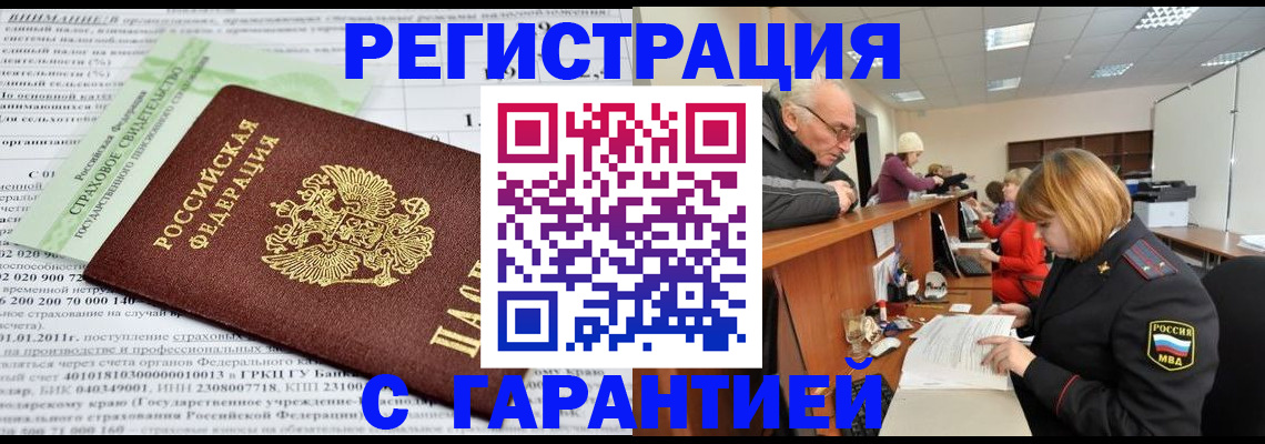 временная прописка в Можайске