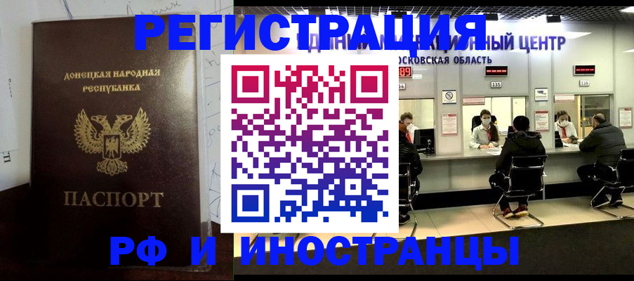 прописка от собственника в Можайске