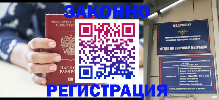 прописка иностранных граждан в Можайске